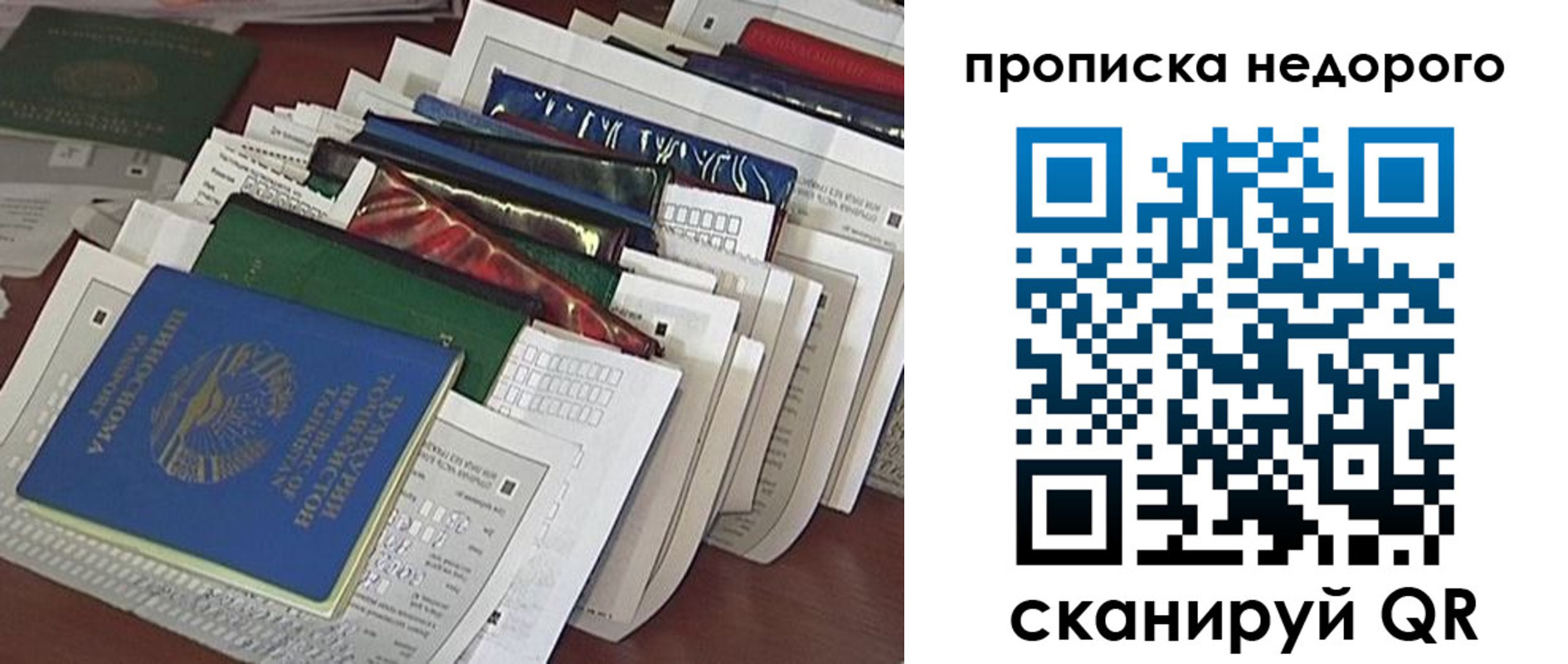 прописка гарантия в Никольском