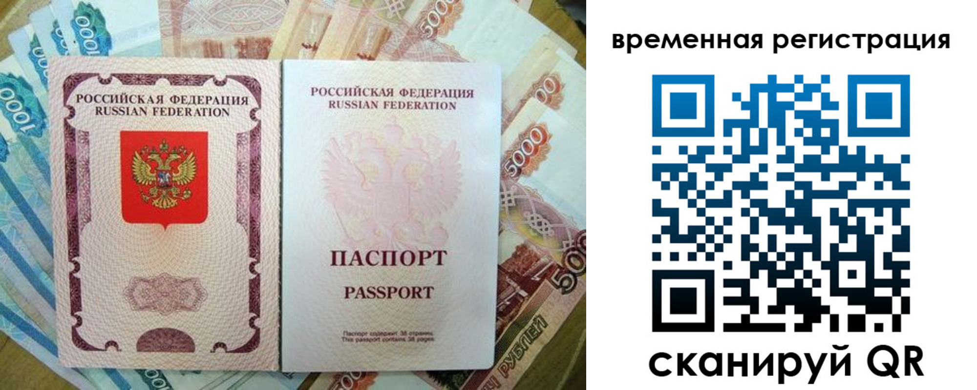 прописка для школы в Никольском