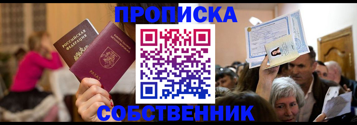 регистрация в Никольском