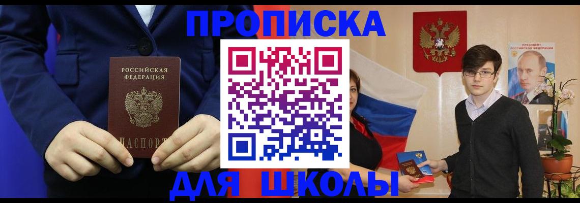 временная регистрация купить в Никольском
