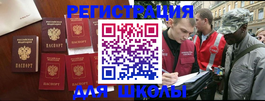 где прописаться в Никольском
