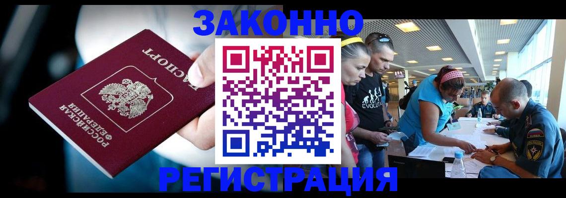 прописка для военкомата в Никольском